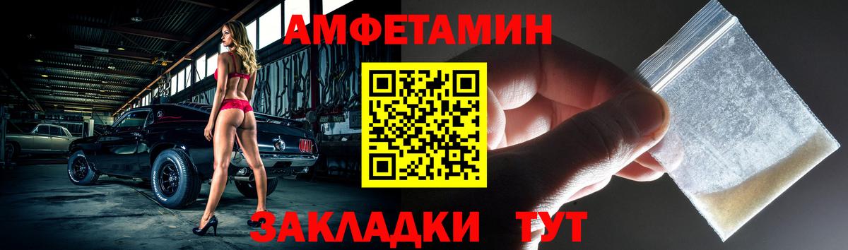 Каменск-Уральский  Amphetamine 97%  Вход с VPN 