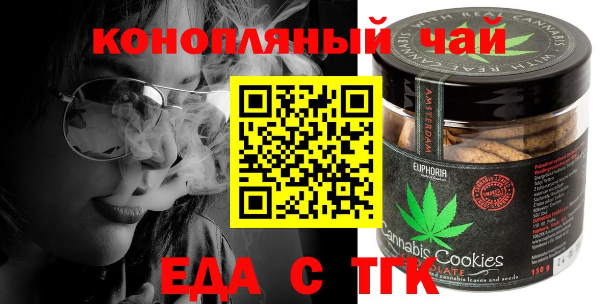 Печенье с ТГК марихуана  Вход с VPN  Каменск-Уральский 