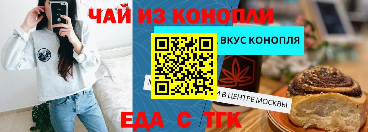 Печенье с ТГК конопля Каменск-Уральский