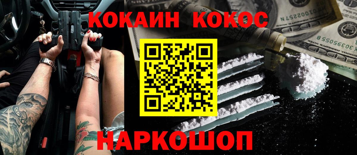 КОКАИН Эквадор  Кокаин 98%  Каменск-Уральский  Вход с VPN 