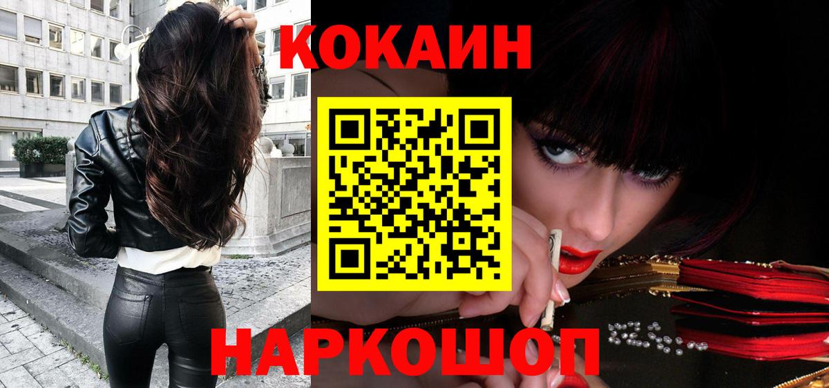 Cocaine Columbia Каменск-Уральский