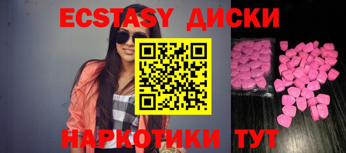 Каменск-Уральский  ЭКСТАЗИ  Экстази Punisher  Вход с VPN  Экстази круглые 