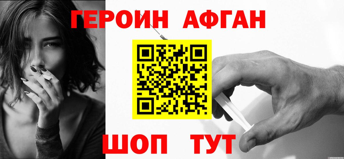 ГЕРОИН хмурый Каменск-Уральский