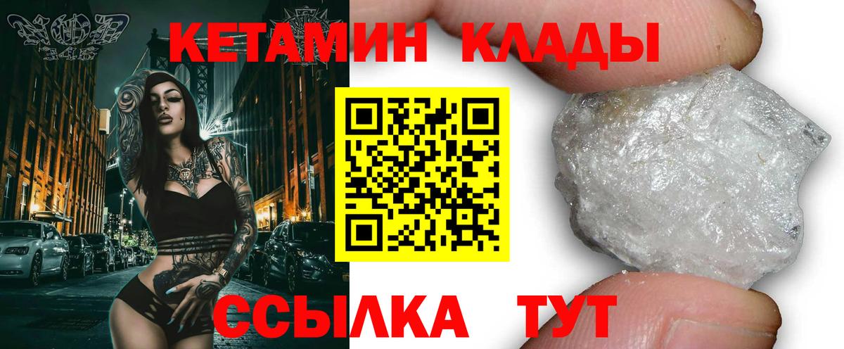 Кетамин ketamine Каменск-Уральский