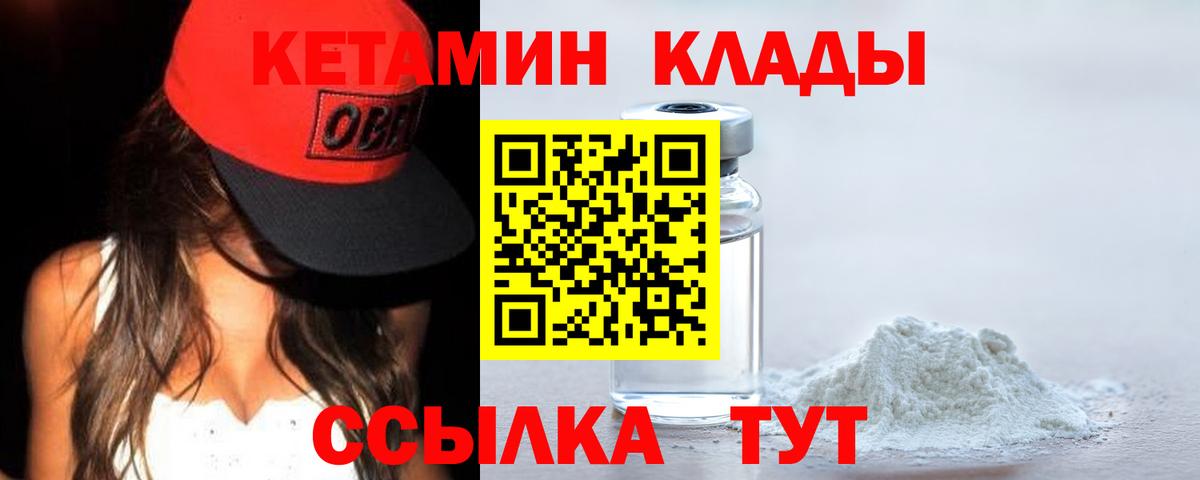 Кетамин VHQ  КЕТАМИН ketamine  Каменск-Уральский  Вход с VPN 