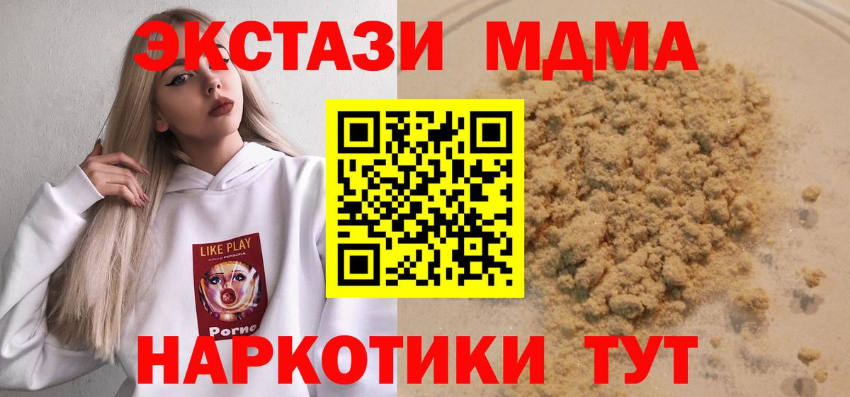 MDMA  Вход с VPN  MDMA Molly  Каменск-Уральский  MDMA VHQ 