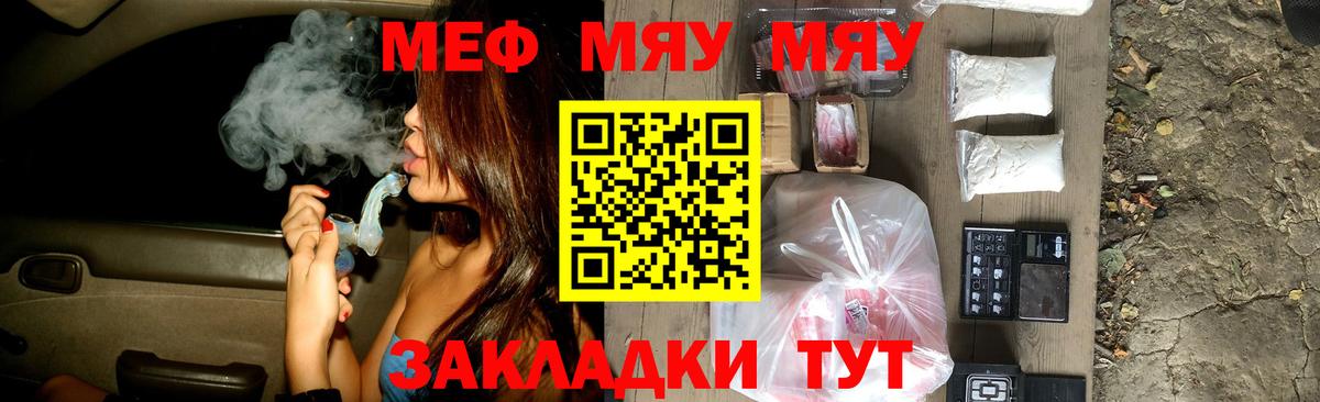 МЯУ-МЯУ кристаллы  МЕФ  Каменск-Уральский  Меф  Мефедрон мука  Вход с VPN 