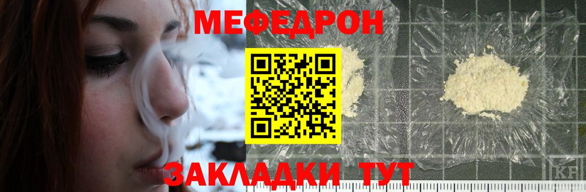 Меф мука Каменск-Уральский