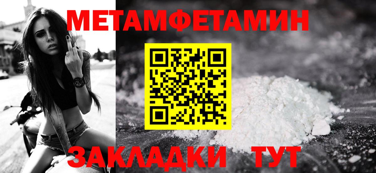 Метамфетамин витя Каменск-Уральский