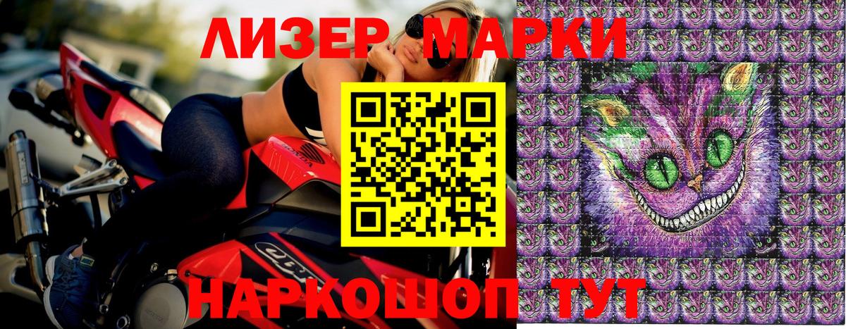 Марки 25I-NBOMe 1,5мг Каменск-Уральский