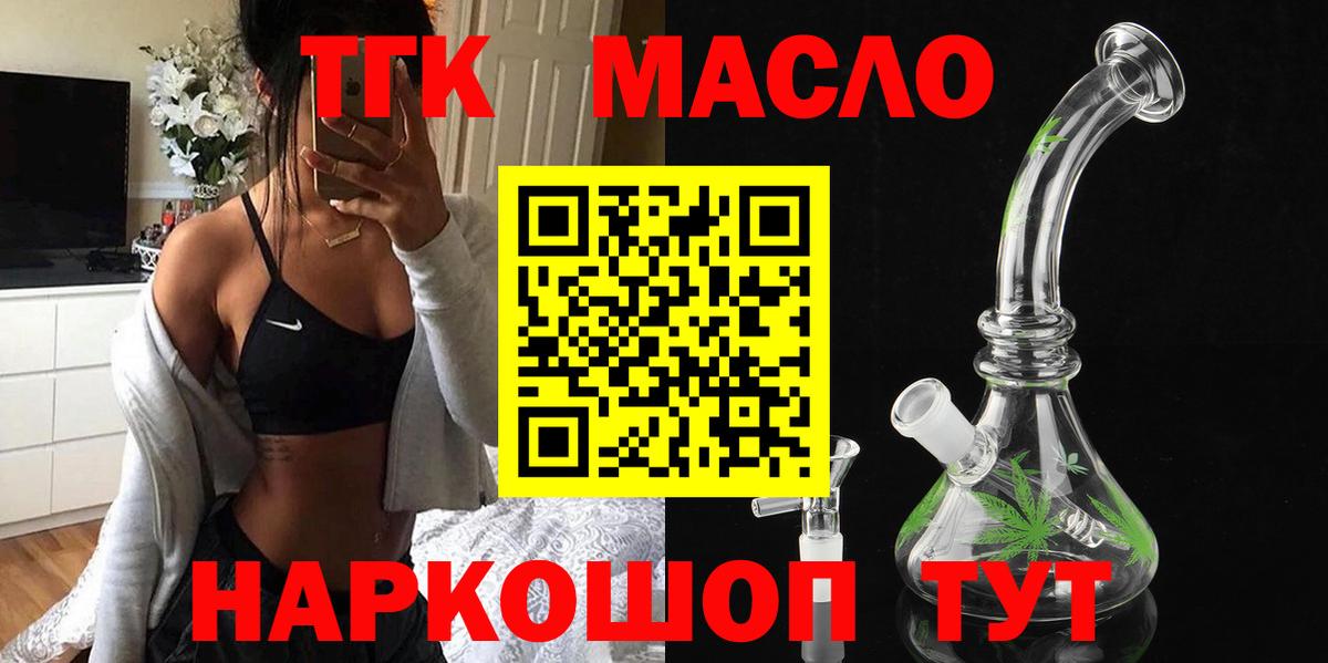 Каменск-Уральский  Дистиллят ТГК вейп с тгк  Вход с VPN 
