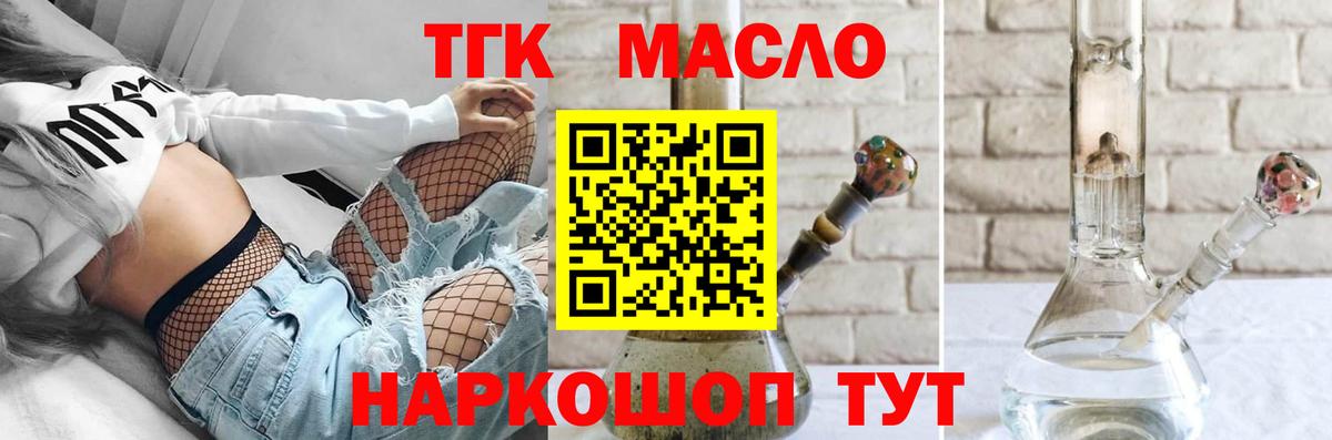 Дистиллят ТГК THC oil Каменск-Уральский