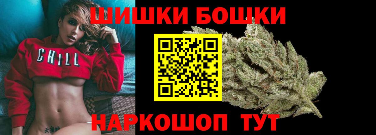 Каннабис THC 21%  Бошки Шишки VHQ  Каменск-Уральский  Бошки Шишки ГИДРОПОН  Вход с VPN 